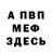Амфетамин Розовый Nina Amelina