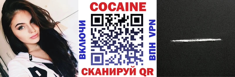 КОКАИН 97%  Малая Вишера 