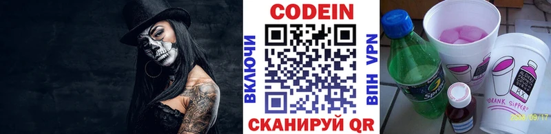 Кодеиновый сироп Lean напиток Lean (лин)  где купить наркоту  Малая Вишера 
